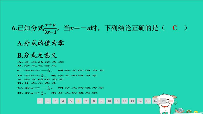 福建专版2024春八年级数学下册期末提分练案作业课件打包18套新版北师大版08