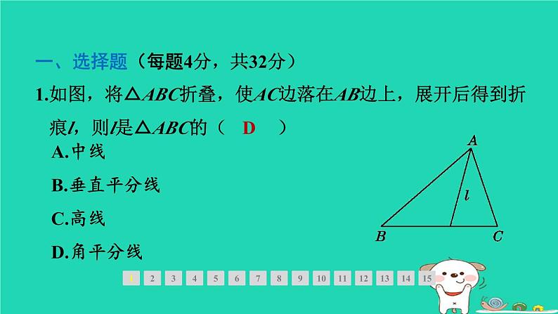 福建专版2024春八年级数学下册期末提分练案作业课件打包18套新版北师大版03