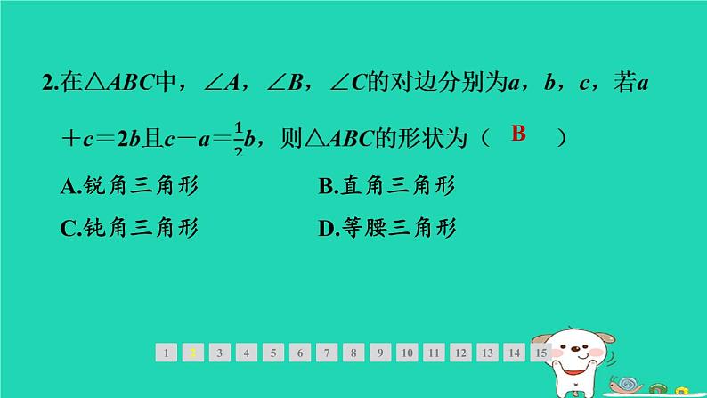 福建专版2024春八年级数学下册期末提分练案作业课件打包18套新版北师大版04