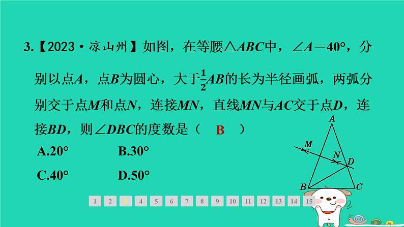 福建专版2024春八年级数学下册期末提分练案作业课件打包18套新版北师大版05