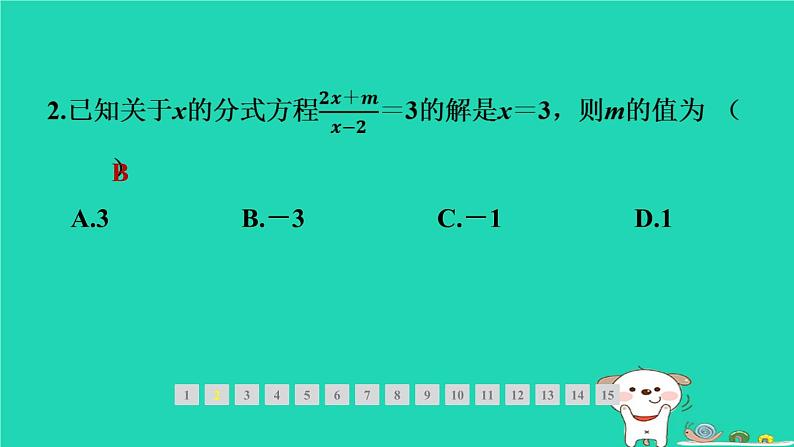 福建专版2024春八年级数学下册期末提分练案作业课件打包18套新版北师大版04