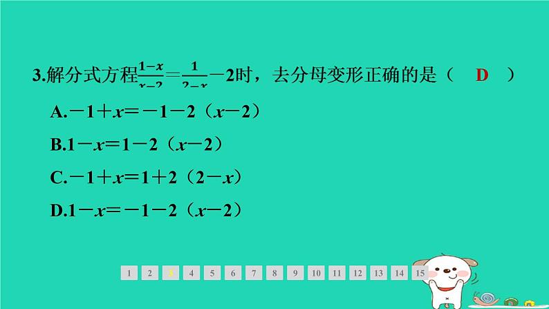 福建专版2024春八年级数学下册期末提分练案作业课件打包18套新版北师大版05