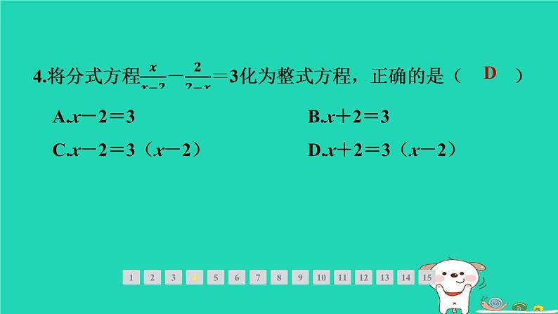 福建专版2024春八年级数学下册期末提分练案作业课件打包18套新版北师大版06