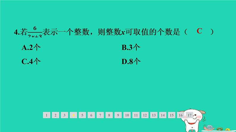 福建专版2024春八年级数学下册期末提分练案作业课件打包18套新版北师大版05