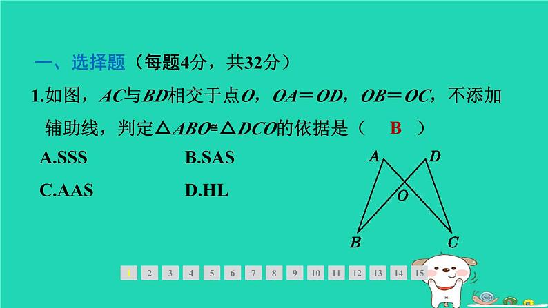 福建专版2024春八年级数学下册期末提分练案作业课件打包18套新版北师大版03