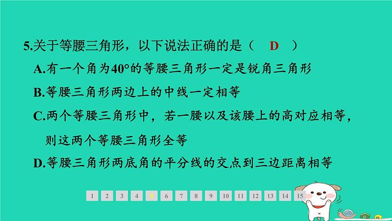 福建专版2024春八年级数学下册期末提分练案作业课件打包18套新版北师大版07