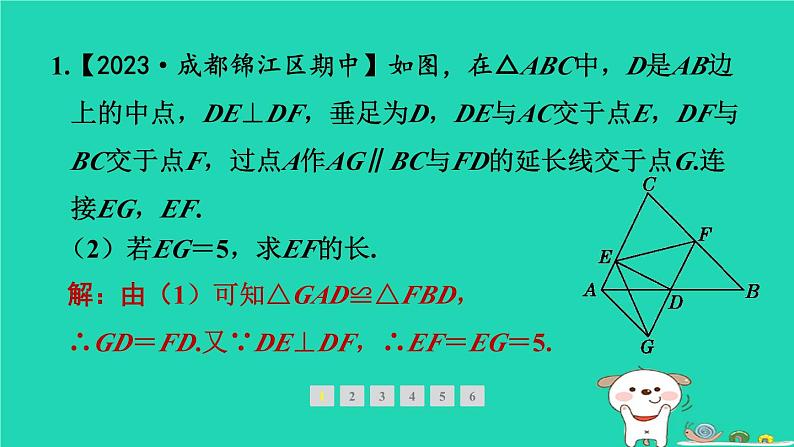 福建专版2024春八年级数学下册期末提分练案作业课件打包18套新版北师大版04