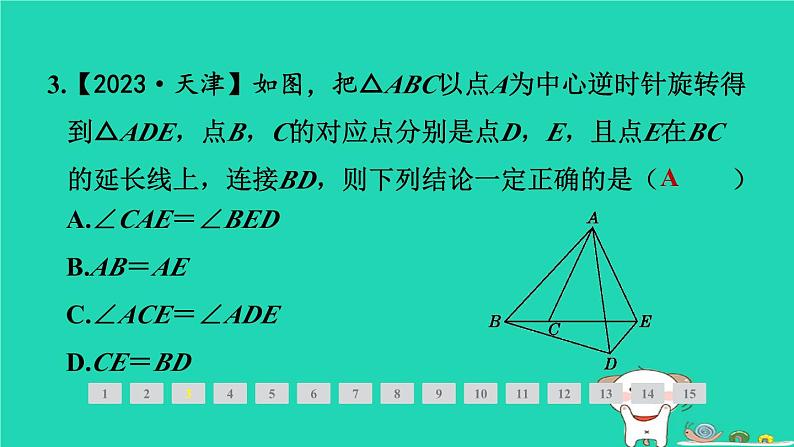 福建专版2024春八年级数学下册期末提分练案作业课件打包18套新版北师大版05