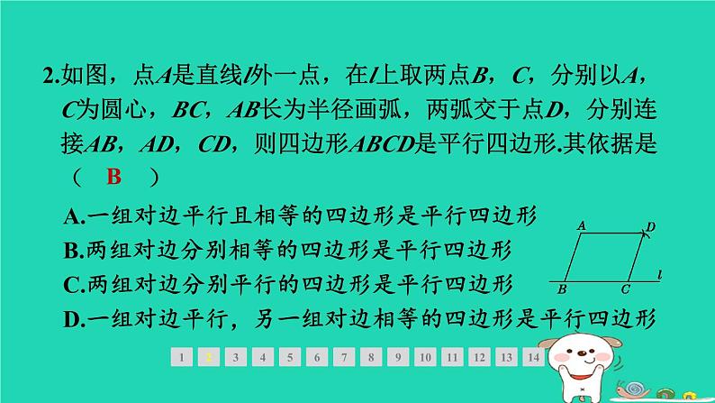 福建专版2024春八年级数学下册期末提分练案作业课件打包18套新版北师大版04