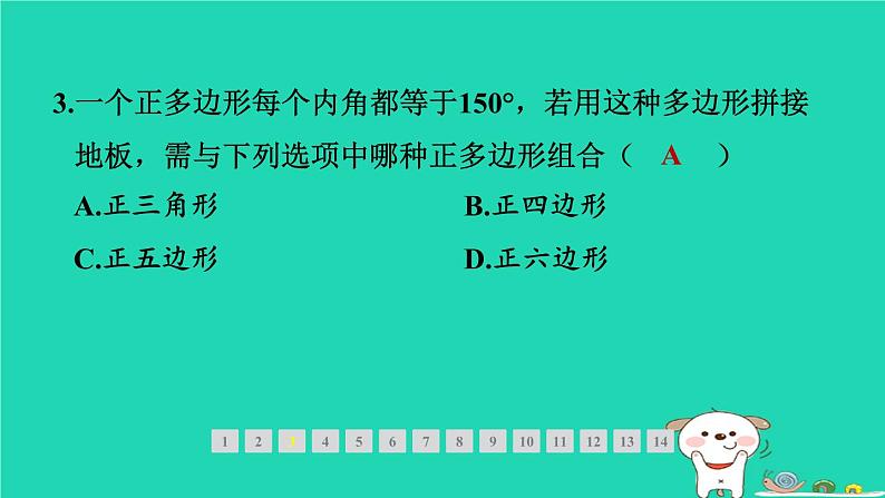 福建专版2024春八年级数学下册期末提分练案作业课件打包18套新版北师大版05