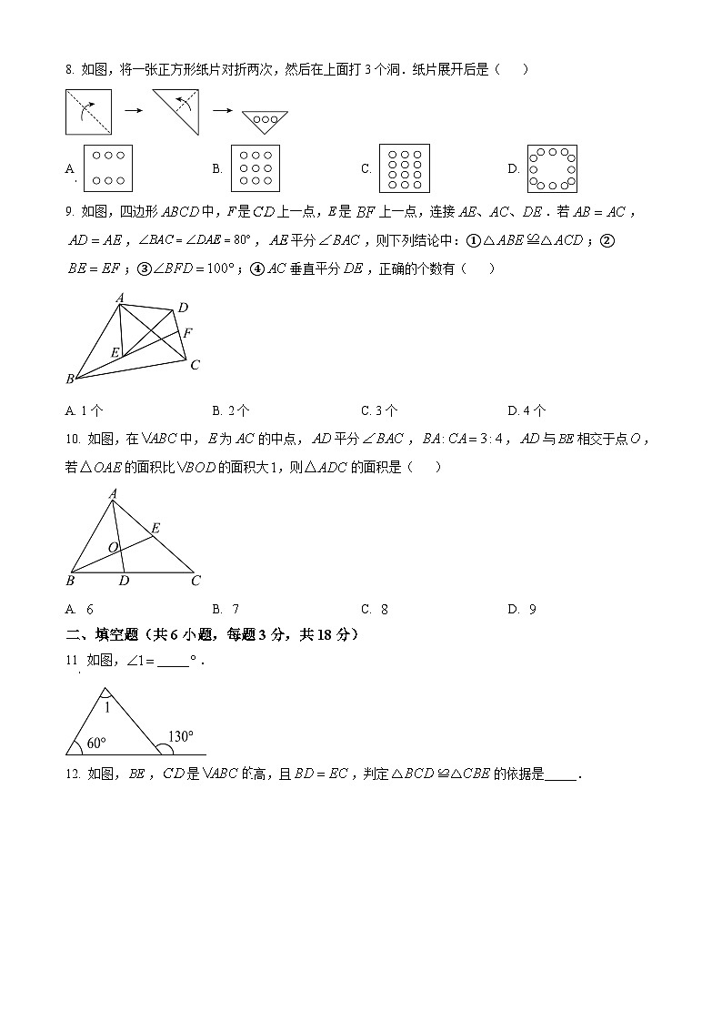 湖北省武汉市新洲区阳逻街三校2023-2024学年八年级上学期期中数学试题（原卷版+解析版）02