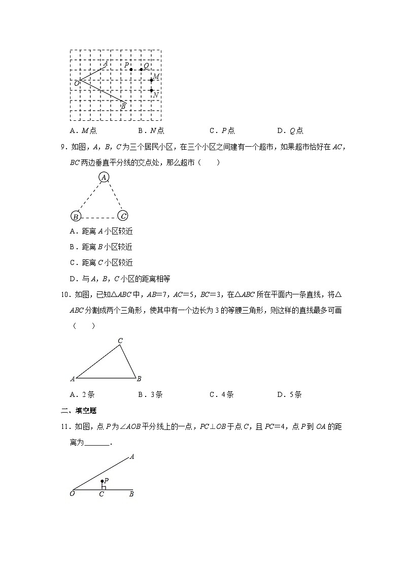 第五章+生活中的轴对称+单元测试卷（解析版）2023-2024学年北师大教版七年级数学下册第3页