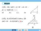 直角三角形的性质和判定（Ⅰ）（2课时）-第2课时+同步学习与测评课件+2023-2024学年湘教版八年级数学下册