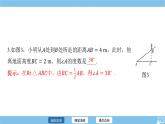 直角三角形的性质和判定（Ⅰ）（2课时）-第2课时+同步学习与测评课件+2023-2024学年湘教版八年级数学下册