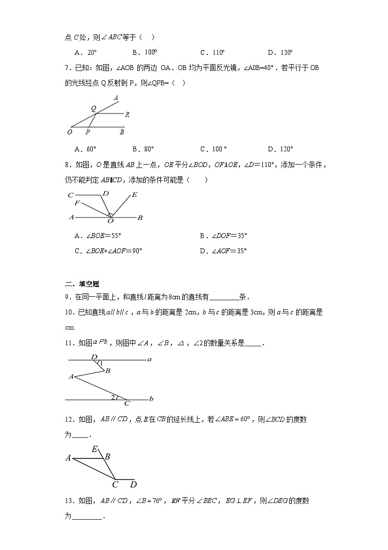 5.3.1平行线的性质小节训练（含答案）2023-2024学年人教版数学七年级下册02