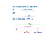 3.4 一元一次方程模型的应用2 第2课时 湘教版七年级数学上册课件