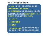 3.4 一元一次方程模型的应用3 第1课时 和、差、倍、分问题 湘教版七年级数学上册课件