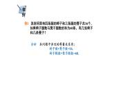 3.4 一元一次方程模型的应用3 第1课时 和、差、倍、分问题 湘教版七年级数学上册课件