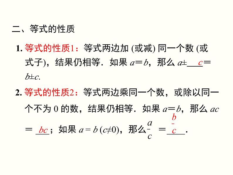 第3章 一元一次方程小结与复习 湘教版七年级数学上册课件103