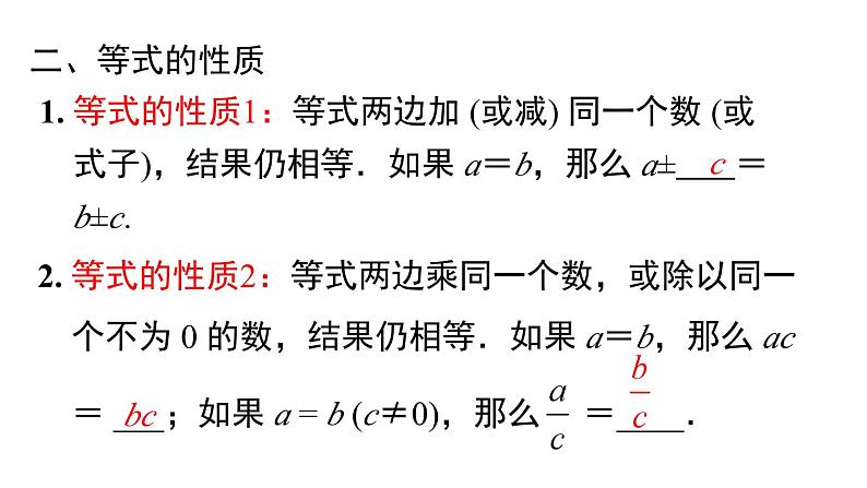 第3章 一元一次方程小结与复习 湘教版七年级数学上册课件203