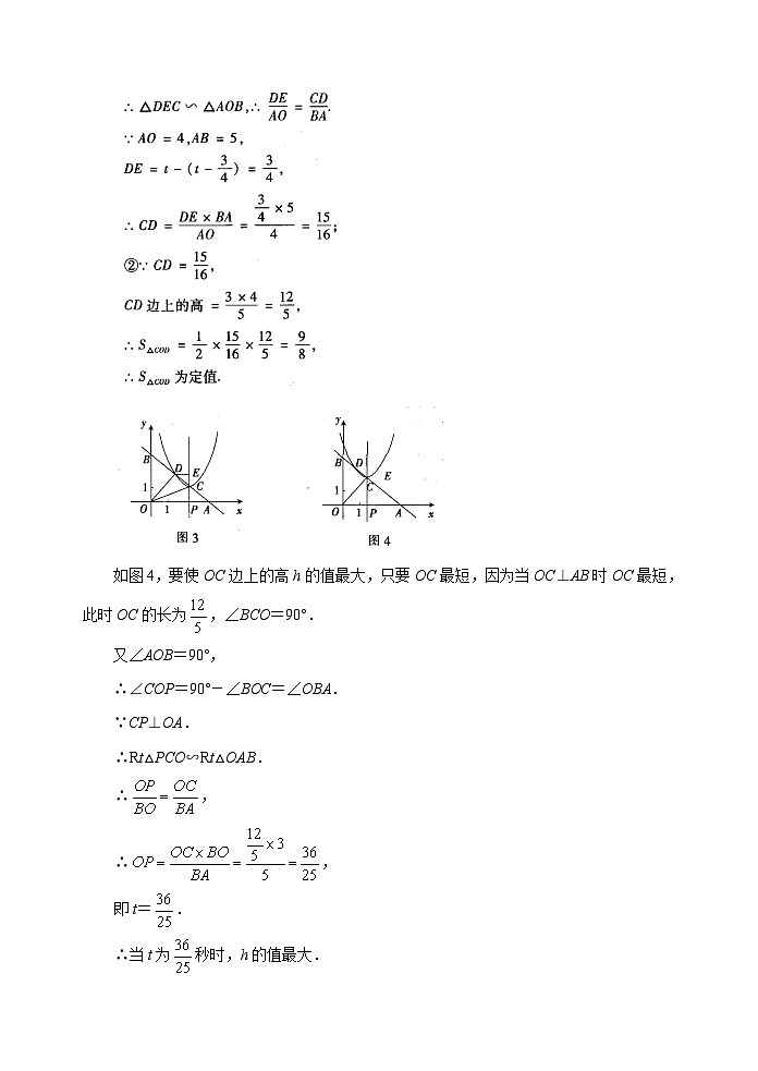 中考数学复习指导：例谈动点型问题中相似三角形的运用03
