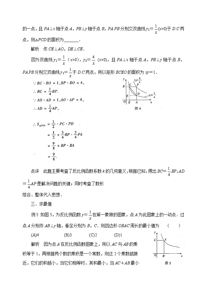 中考数学复习指导：例谈与双曲线有关的中考题03