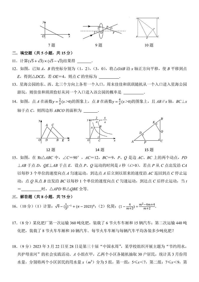 2024年辽宁沈阳中考一模考前数学摸底卷+答案02