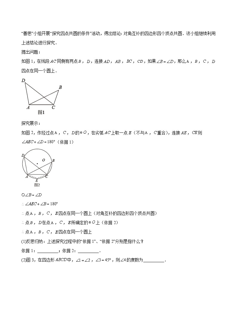 最新中考数学总复习真题探究与变式训练（讲义） 专题31 对角互补模型02