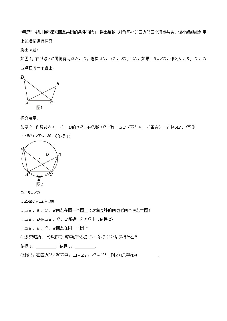 最新中考数学总复习真题探究与变式训练（讲义） 专题31 对角互补模型03