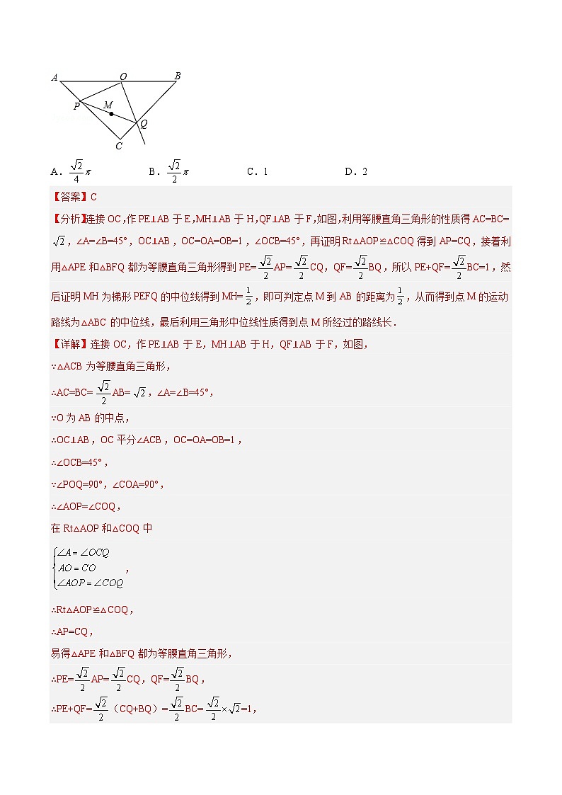 最新中考数学总复习真题探究与变式训练（讲义） 专题33 主从联动（瓜豆模型）03