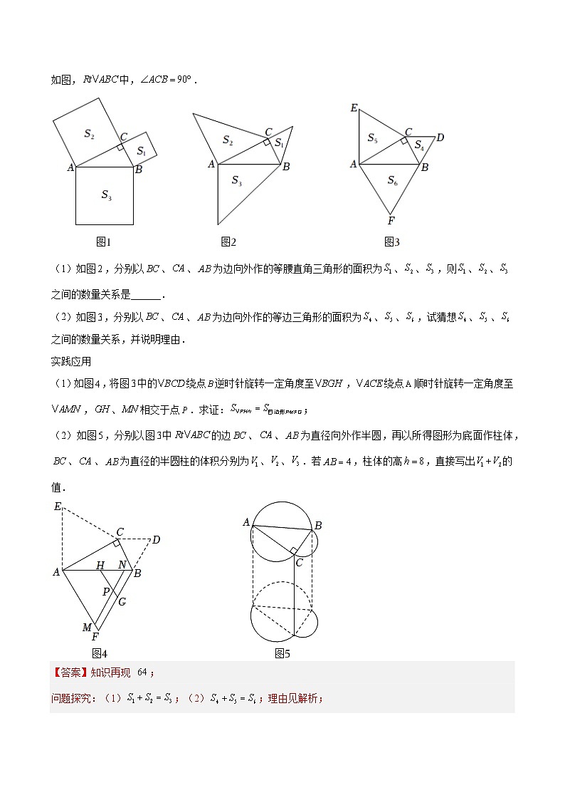 最新中考数学总复习真题探究与变式训练（讲义） 专题39 几何探究题（6大类型）02