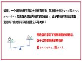 8.2.2+不等式的简单变形+课件2023-2024学年华东师大版七年级数学下册