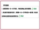 8.2.3一元一次不等式及其解法课件2023-2024学年华东师大版七年级数学下册