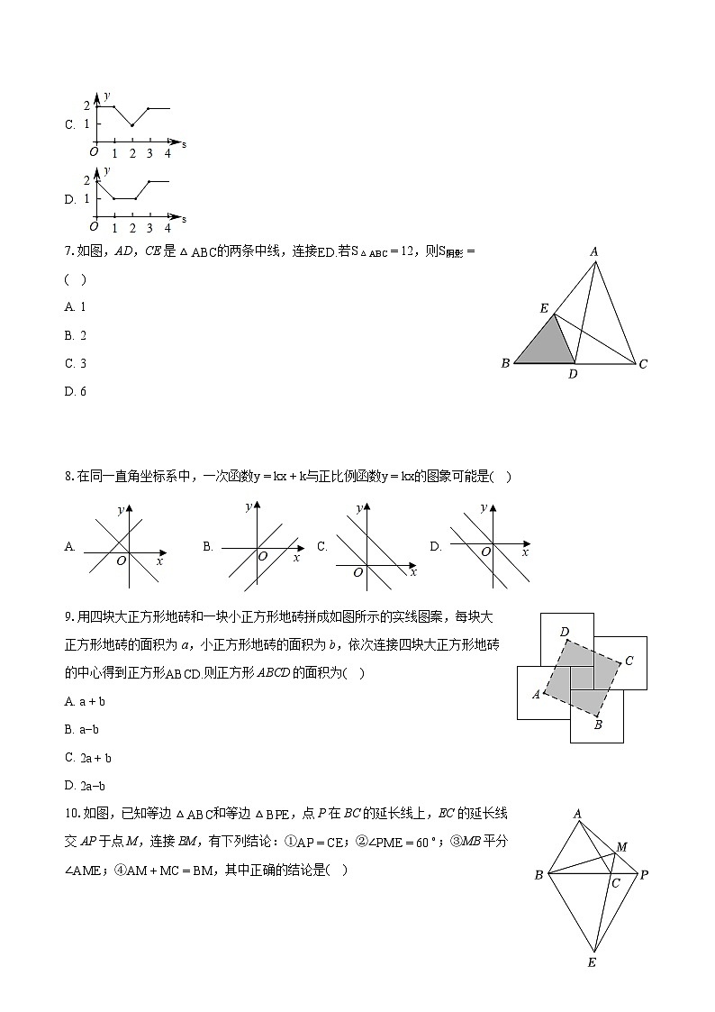 2023-2024学年安徽省安庆市二十校联考八年级（上）期末数学试卷（含详细答案解析）02