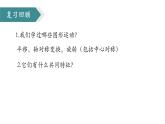 3.4++简单的图案设计+课件++2023-2024学年北师大版八年级数学下册