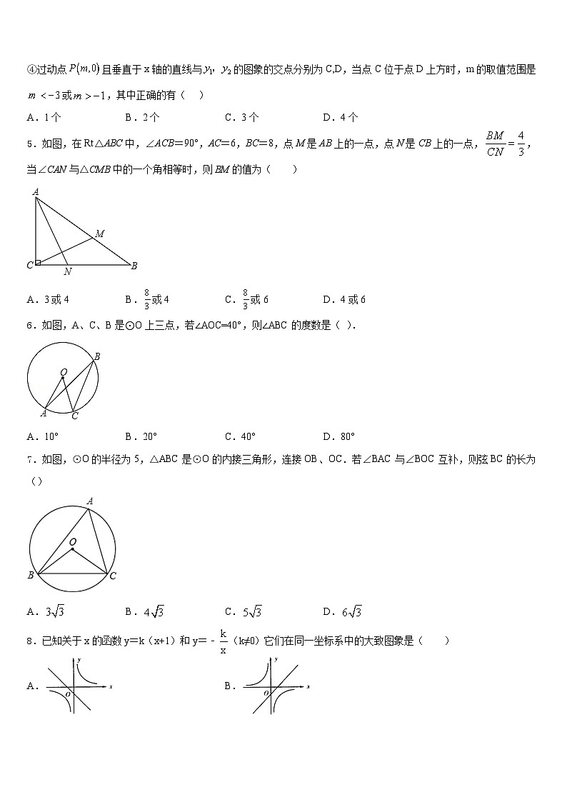 广东省梅州市丰顺县2023-2024学年九年级数学上学期期末达标检测试题+第2页