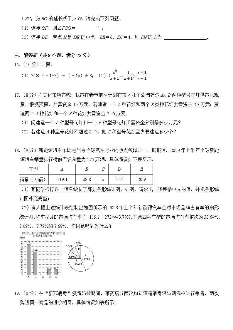 2024年辽宁省沈阳市中考一模考前数学教学成果评估卷+第3页