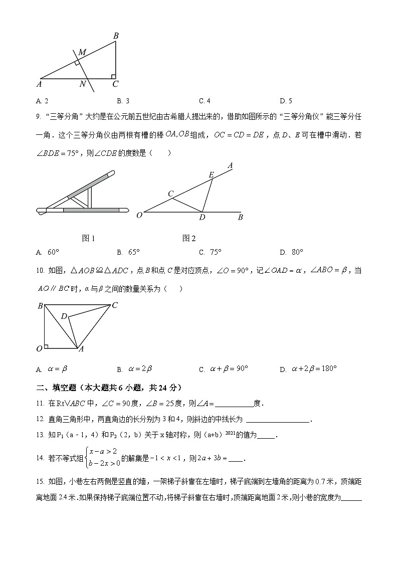 精品解析：浙江省杭州市江干区浙江师大附属笕文实验学校2022-2023学年八年级上学期期中数学试题（原卷版）第2页