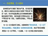 2.1 不等关系（同步课件）-2023-2024学年八年级数学下册（北师大版）