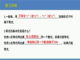 2.2 不等式的基本性质（同步课件）-2023-2024学年八年级数学下册（北师大版）