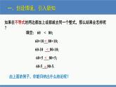 2.2 不等式的基本性质（同步课件）-2023-2024学年八年级数学下册（北师大版）