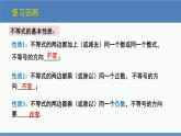 2.3 不等式的解集（同步课件）-2023-2024学年八年级数学下册（北师大版）