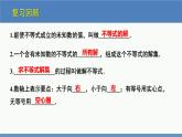 2.4一元一次不等式第1课时（同步课件）-2023-2024学年八年级数学下册（北师大版）