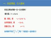 2.4一元一次不等式第1课时（同步课件）-2023-2024学年八年级数学下册（北师大版）