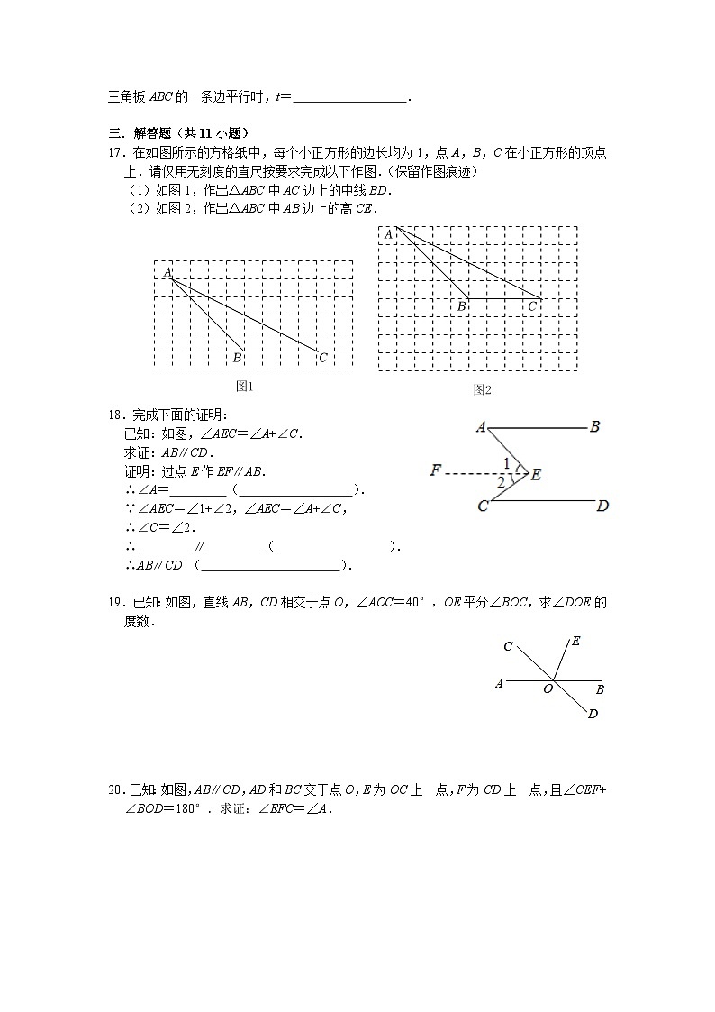江苏省苏州市2023-2024学年下学期七年级数学第一次月考模拟卷（4）第3页