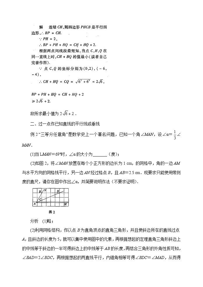 中考数学复习指导：巧添辅助线妙解题02