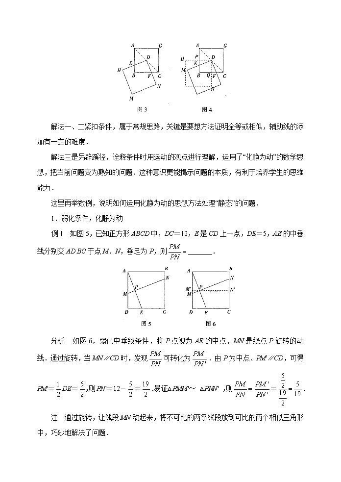 中考数学复习指导：谈旋转变换在几何问题中的应用第2页