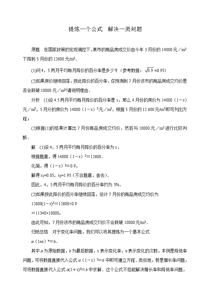 中考数学复习指导：提炼一个公式  解决一类问题第1页