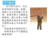2.2 探索直线平行的条件 北师大版数学七年级下册课件