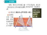 2.4 用尺规作角 北师大版数学七年级下册课件2